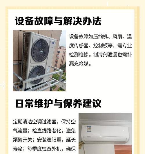 冬天空调不制热的原因分析（为什么冬天空调不制热）