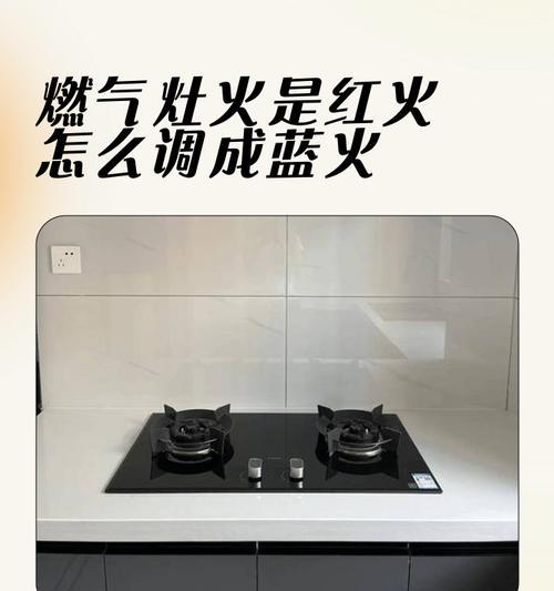 突然出冷水怎么办（应对燃气灶突然出冷水情况）