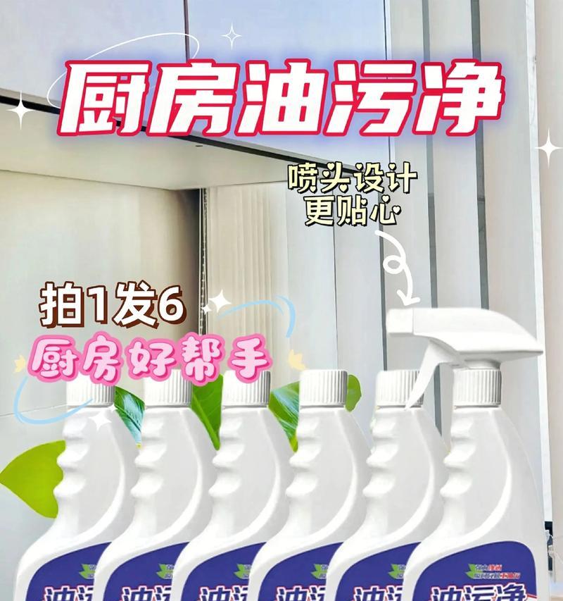 如何清洗以佳慧康油烟机（打造清洁无油烟厨房的小窍门）