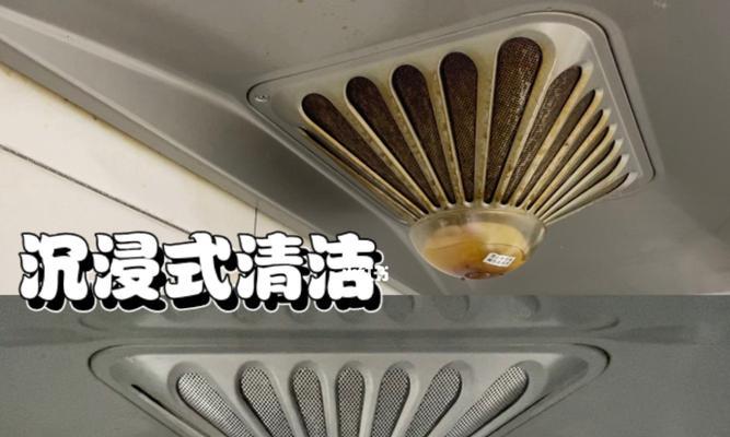 如何清洗以佳慧康油烟机（打造清洁无油烟厨房的小窍门）