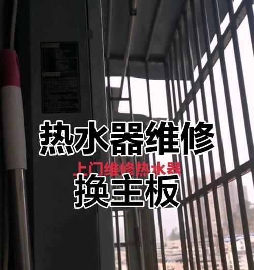 热水器不通电了能修吗（解决热水器不通电的方法及注意事项）