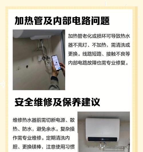 热水器不通电了能修吗（解决热水器不通电的方法及注意事项）