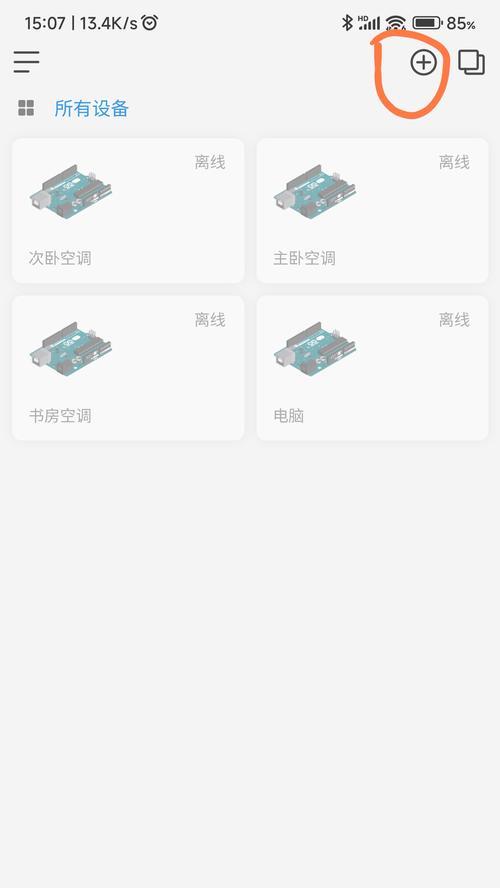 美的空调离线重新连接教程（通过简单步骤重新连接你的美的空调）