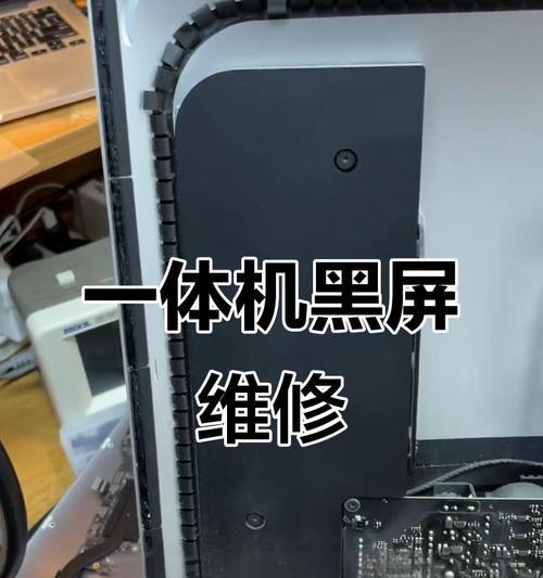 笔记本电脑黑屏排线故障的解决方法（排线故障导致笔记本电脑黑屏）