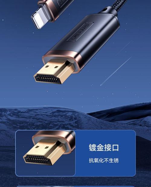 手机连线接电视机的方法（简单易行的手机投屏教程）
