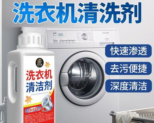 全自动洗衣机的清洗方法（轻松解决洗衣机清洗难题）