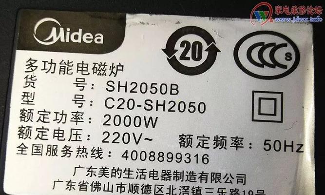 电磁炉发热胶臭的原因及解决方法（电磁炉使用中产生异味的原因和解决方法）