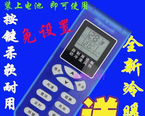 新科空调的质量及遥控器使用详解（高品质制造与智能操作）