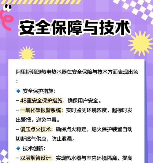 以即热式热水器为例的优缺点剖析（了解即热式热水器的优点和缺点）