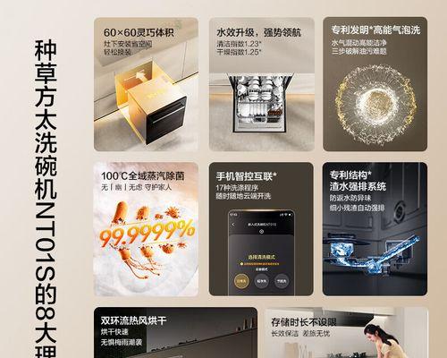北美方太洗碗机安装方法详解（快速上手）