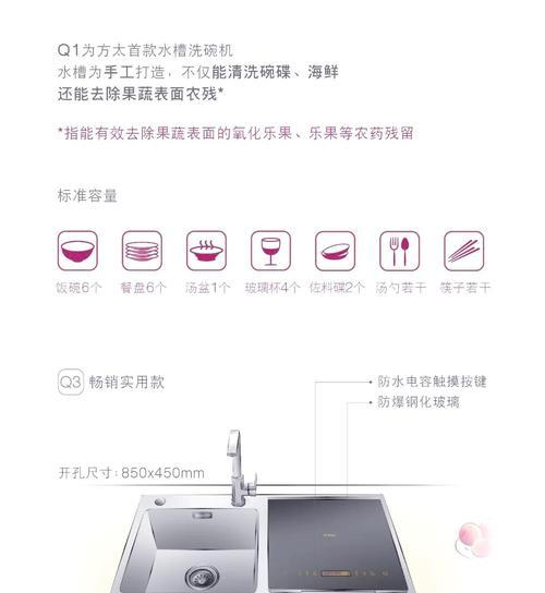 北美方太洗碗机安装方法详解（快速上手）