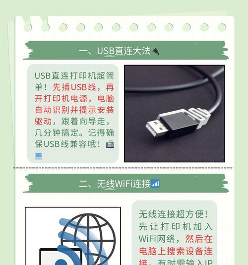 针孔打印机（探索针孔打印机的工作原理）