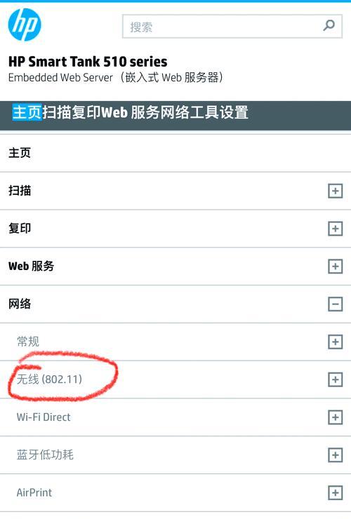 针孔打印机（探索针孔打印机的工作原理）
