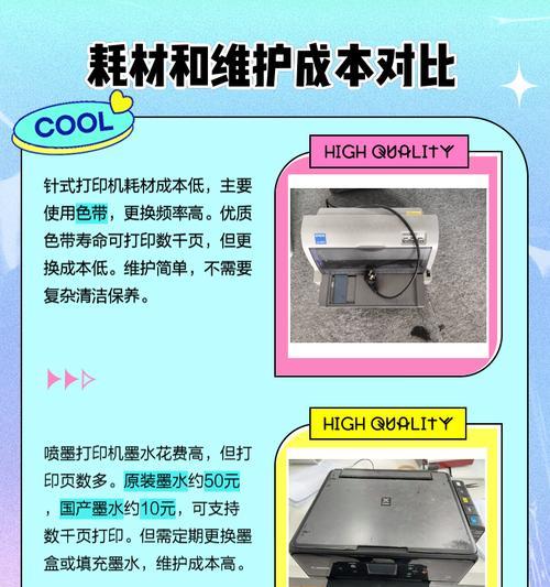 针孔打印机（探索针孔打印机的工作原理）