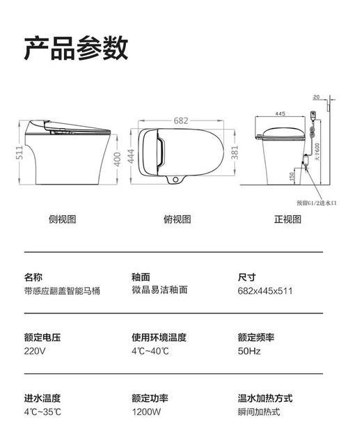 抽水马桶安装注意事项（让您的抽水马桶安装更加顺利）