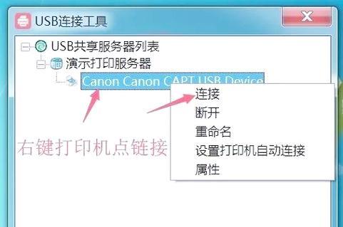 共享主机打印机的设置及使用指南（简化办公环境）