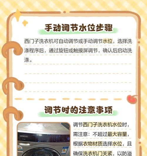 西门子洗衣机排水管堵了怎么办（排水管堵塞的常见原因及解决方法）