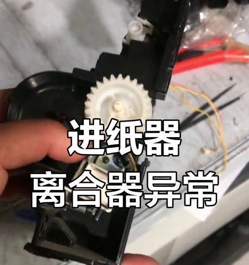 打印机进纸时发出噪音的原因（探究打印机进纸噪音的来源及解决方法）