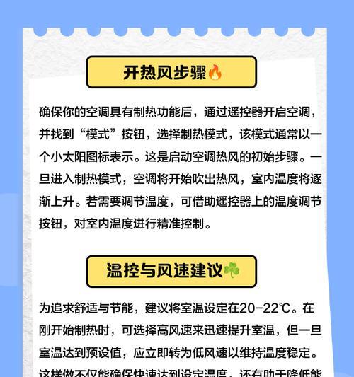 空调制热吹冷风的原因及解决办法（为什么空调制热时会吹出冷风）