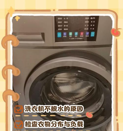 半自动洗衣机不脱水的解决方法（怎么办）