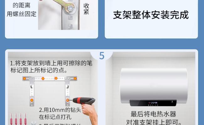 热水器转角支架安装方法（教你如何正确安装热水器转角支架）