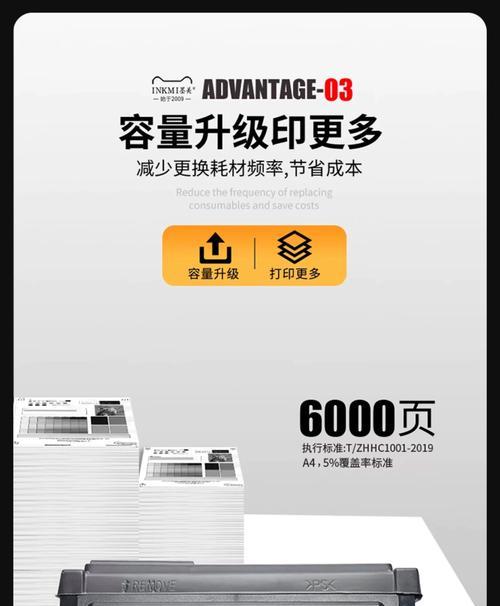 解决打印机硒鼓静电问题的有效方法（消除打印机硒鼓静电）