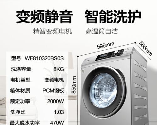 探索三洋滚筒洗衣机的智能代码技术（代码驱动）