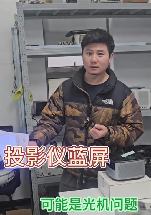 解决投影仪开机出现蓝屏问题的方法（如何应对投影仪开机后显示蓝屏的情况）