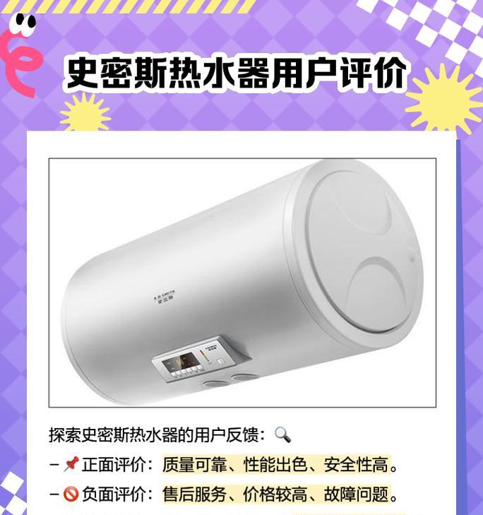 史密斯热水器不通电的常见问题及解决办法（排查故障）