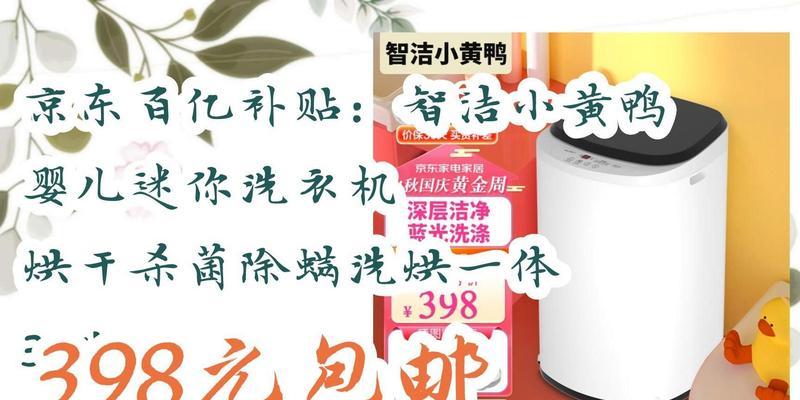 洗衣机烘干功能能杀菌消毒吗（洗衣机烘干功能对衣物的消毒效果如何）