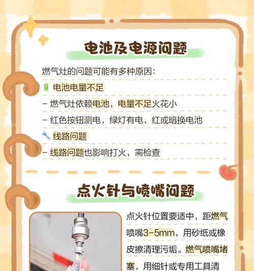 燃气灶只打火不出气的原因与解决办法（探寻燃气灶只打火不出气的根源及处理方法）