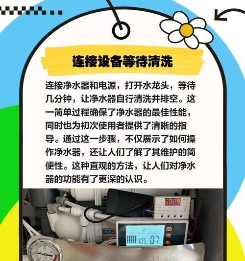 解决净水器故障的有效方法（快速排除净水器故障）