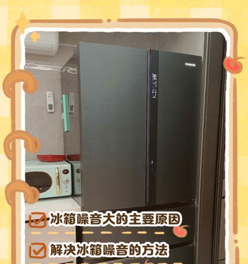 解密天冷冰箱不会停的原因（探究冰箱在寒冷天气中持续工作的关键因素）