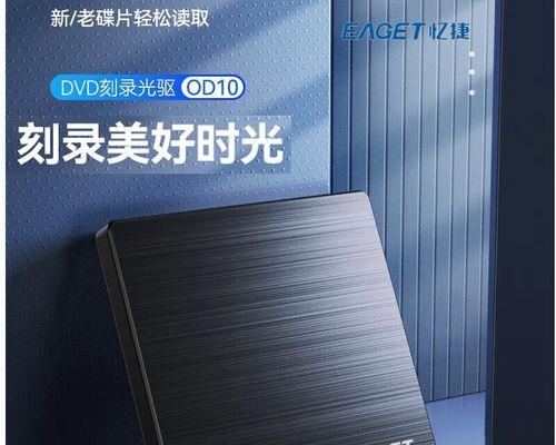 如何解决笔记本电脑无光驱的问题（灵活应对光盘安装程序的需求）