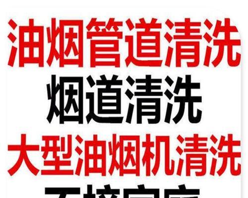 油烟机价格大揭秘（探究上海清洗油烟机的市场价格及消费心得）