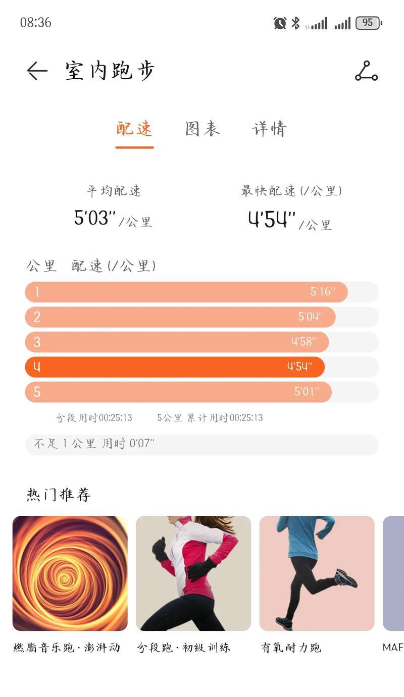 跑步机为何一上就变慢（解决跑步机自动减速问题的有效方法）