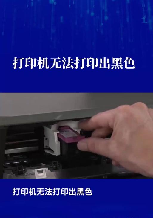 打印机清洗出错的解决方法（如何解决打印机清洗错误）
