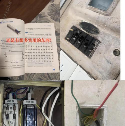 解决冰柜过负荷跳闸的实用方法（应对冰柜电路超负荷问题的关键技巧）