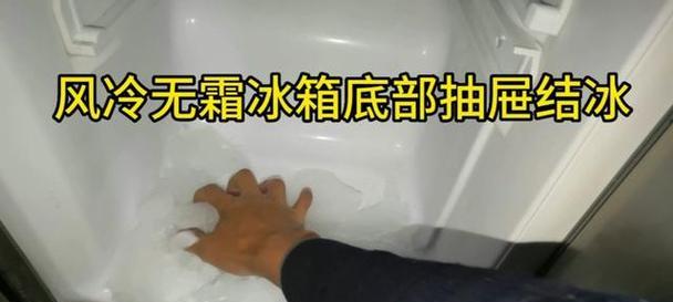 冰箱为什么会流水（冰箱流水原因及解决方法）