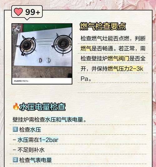 解决壁挂炉砰砰响的问题（调节关键温暖生活）