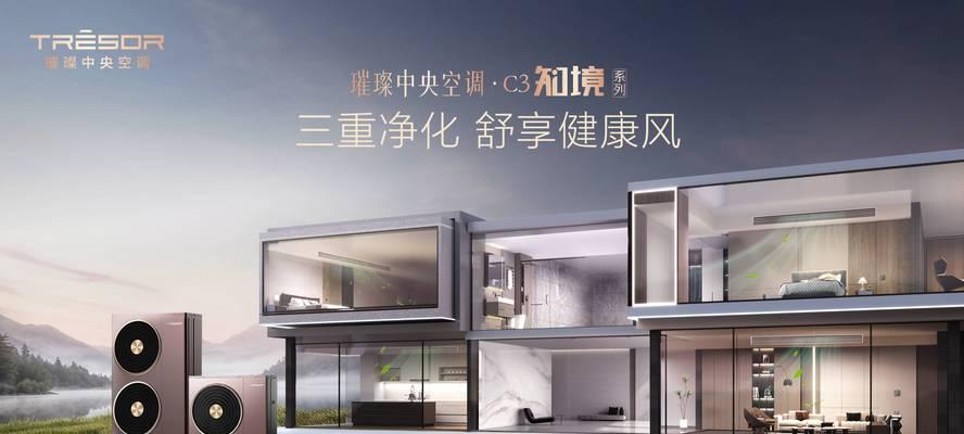 家里中央空调异味处理大全（解决家中中央空调异味问题的实用方法）