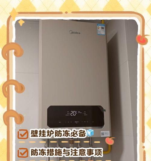 冬天不开壁挂炉的处理方法（节约能源保暖又舒适）