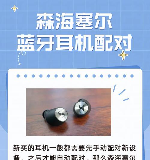 蓝牙耳机配对方法有哪些？