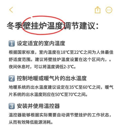 冬天不开壁挂炉的处理方法（节约能源保暖又舒适）