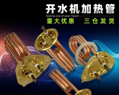 饮水机加热管发热的原因及解决方案（揭秘饮水机加热管发热背后的原因与解决办法）