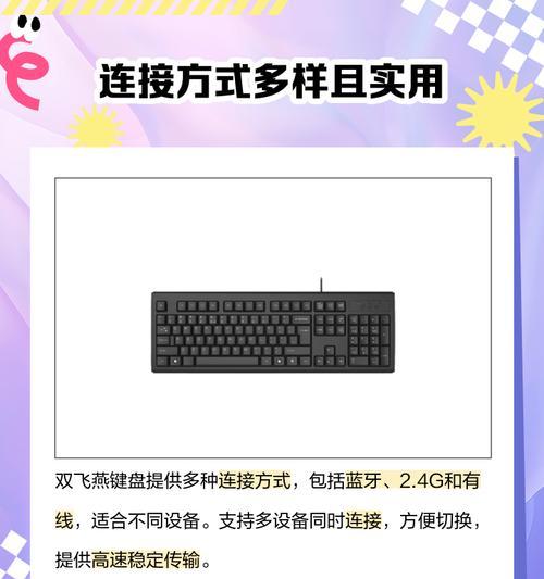 摩飞键盘连接方法是什么？如何将摩飞键盘与设备配对？