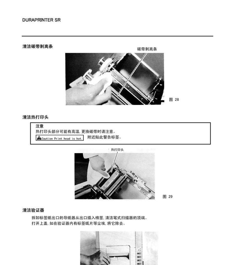 如何解决打印机打印条码模糊的问题（解决条码模糊问题的简易方法）
