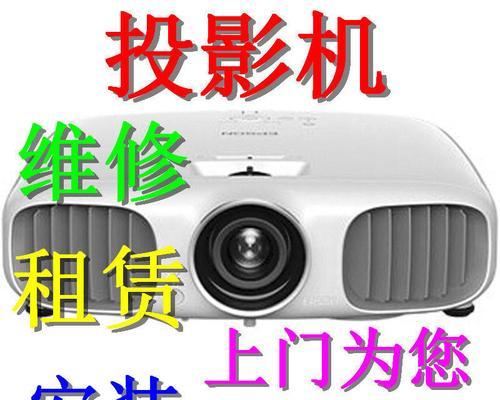智能投影仪上下黑屏的解决方法（解决智能投影仪上下黑屏问题的实用技巧）