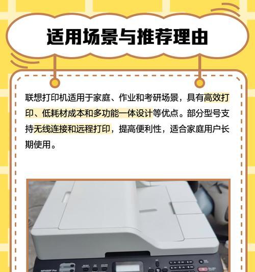 联想l2400打印机怎么样？它的打印质量和速度如何？
