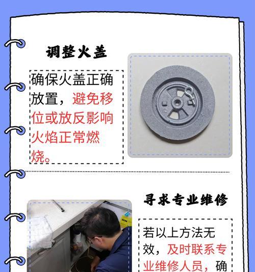 燃气灶进水急救处理方法（应急措施与联系供气单位）